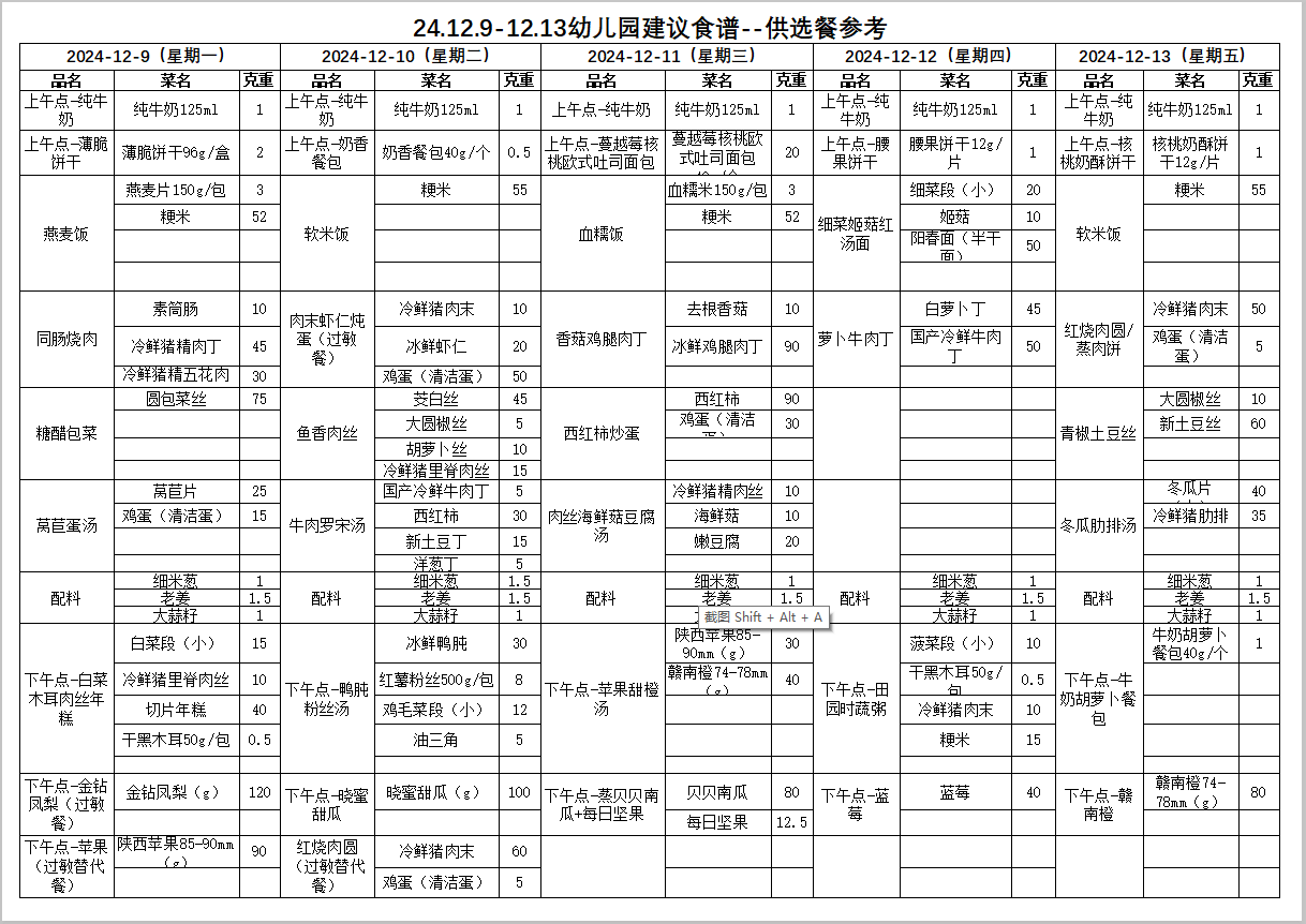 12.9-12.13.png